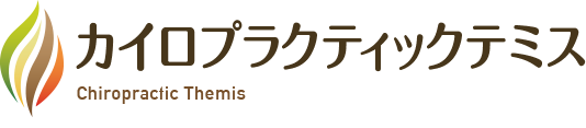 自律神経失調症専門サイト